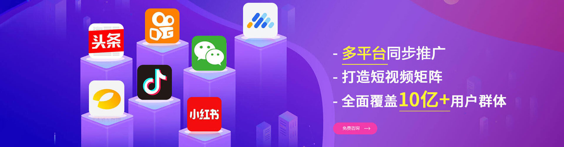 高台百度搜索推广